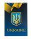 Записна книга блокнот Buromax Ukraine А5 48 арк. клітка на пружині зверху тб. обл. синій (BM.24545104-02) BM.24545104-02 фото 1
