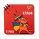Записна книга блокнот YES Месники 110х110 мм 80 аркушів клітинка карт. обкладинка подвійна cпіраль (151819) 151819 фото 1