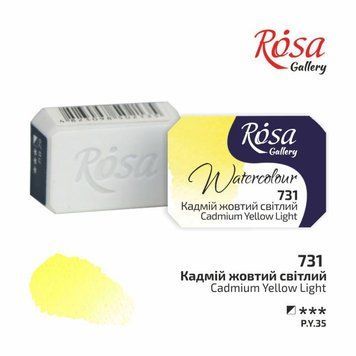 Фарба акварельна ROSA Gallery 2,5 мл кювету кадмій жовтий світлий (4823098501961) 4823098501961 фото