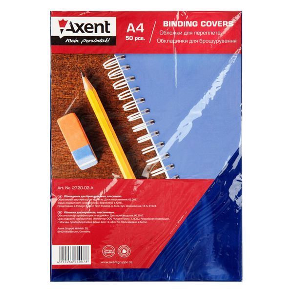 Обкладинка для брошуровщика Axent А4 пластик 50шт синій 180мкм 2720-02-A 2720-02-A фото