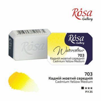 Фарба акварельна ROSA Gallery 2,5 мл кювету кадмій жовтий середній (4823098501978) 4823098501978 фото