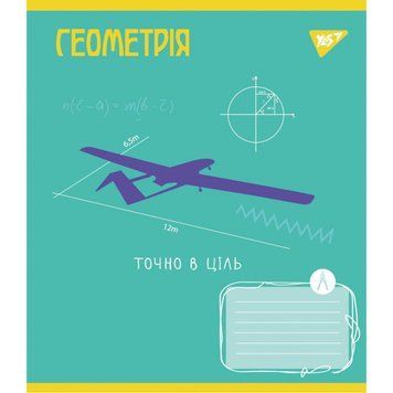 Предметний зошит у клітинку 48 л YES Геометрія (Ukraine forever) (766780) 766780 фото
