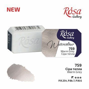 Фарба акварельна Rosa Gallery 2,5 мл сірий (4823098517436) 4823098517436 фото