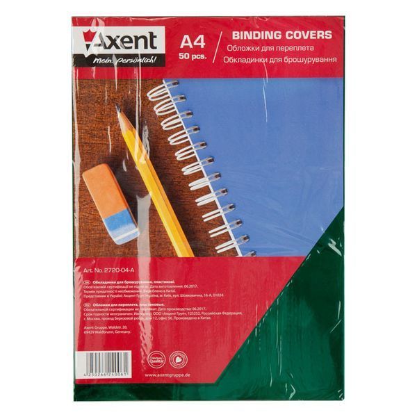 Обкладинка для брошуровщика Axent А4 пластик 50шт зелений 180мкм 2720-04-A 2720-04-A фото