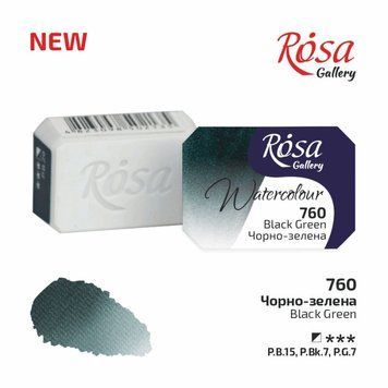 Фарба акварельна Rosa Gallery 2,5 мл чорно-зелений (4823098517443) 4823098517443 фото