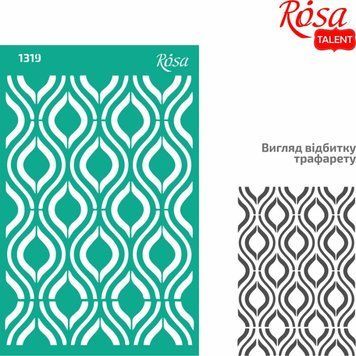 Трафарет багаторазовий Rosa Talent самоклеючий фоновий Серія Абстракція №1319 13х20см (4823098520191) 4823098520191 фото