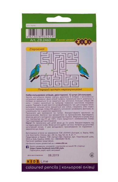 Олівці кольорові ZiBi KIDS Line Double 24 кол 12 шт (ZB.2463) ZB.2463 фото