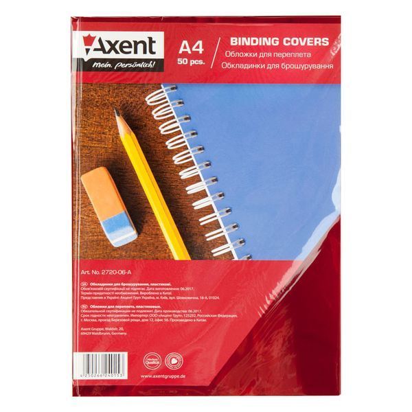 Обкладинка для брошуровщика Axent А4 пластик 50шт червоний 180мкм 2720-06-A 2720-06-A фото
