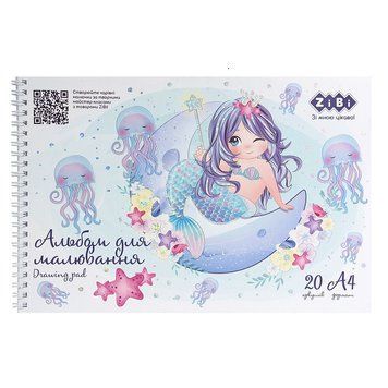 Альбом для малювання ZiBi MERMAID А4 20 аркушів (ZB.1443-14) ZB.1443-14 фото