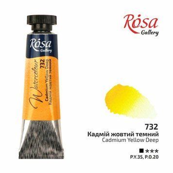 Фарба акварельна ROSA Gallery 10 мл туба кадмій жовтий темний (4823098507871) 4823098507871 фото
