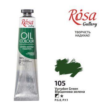 Фарба олійна Rosa (3020) 45мл вірідоновий зелений (4823086705425) 4823086705425 фото