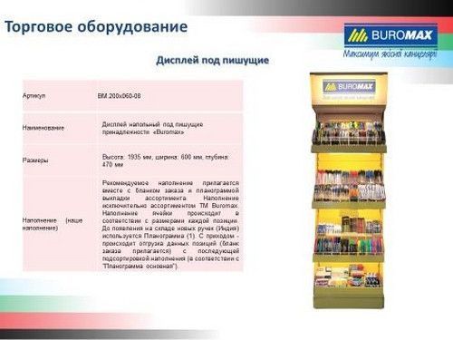 Стругачка Buromax пластик корпус з контейнером велика (BM.4776) BM.4776 фото