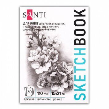 Скетчбук для графіки Santi Flowers А5 30 арк. 110г/м2 (743196) 743196 фото