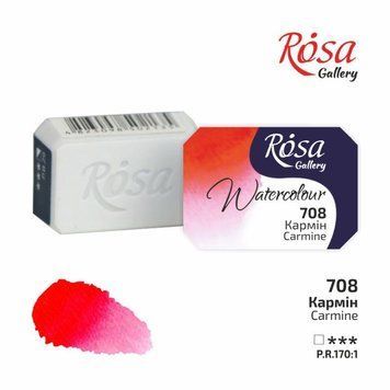 Фарба акварельна ROSA Gallery 2,5 мл кювету карміновий (4823098502029) 4823098502029 фото