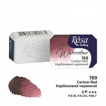 Фарба акварельна ROSA Gallery Карбоновий червоний (769) 2,5 мл (4823098536413) 4823098536413 фото