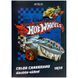 Картон кольоровий двосторонній Kite Hot Wheels А4 (10арк/10кол) (HW24-255) HW24-255 фото 1