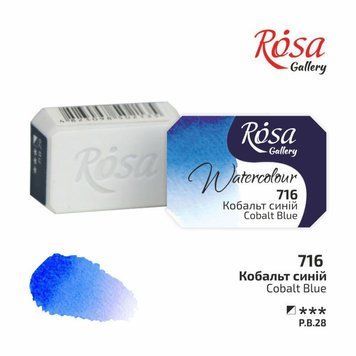 Фарба акварельна ROSA Gallery 2,5 мл кювету кобальт синій (4823098502036) 4823098502036 фото