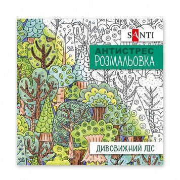 Розмальовка-антистрес Santi Дивовижний ліс 20 стор. (742912) 742912 фото
