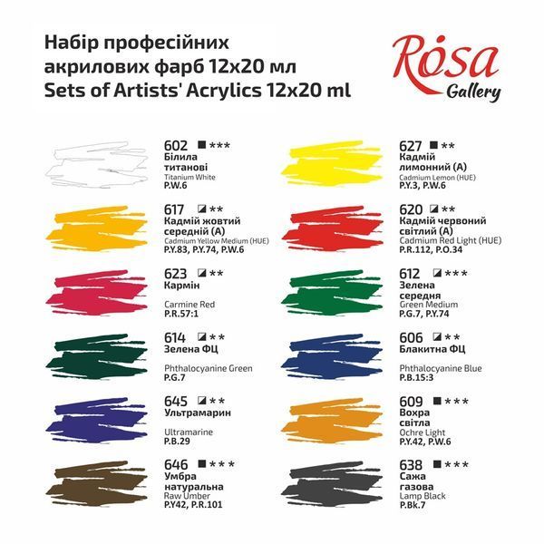 Набір акрилових фарб ROSA Gallery 12х20 мл (4823098538158) 4823098538158 фото