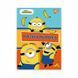 Розмальовка Yes Minions 12 стор. (742917) 742917 фото 1
