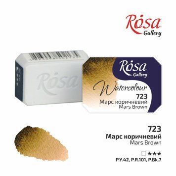 Фарба акварельна ROSA Gallery 2,5 мл кювету марс коричневий (4823098502067) 4823098502067 фото