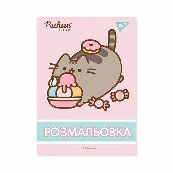 Розмальовка Yes Pusheen 12 стор. (742918) 742918 фото