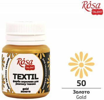 Фарба акрилова для тканин Rosa Talent 20 мл золотий (4823098512462) 4823098512462 фото