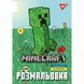 Розмальовка YES Minecraft 12 стор. (743219) 743219 фото 1