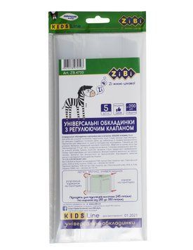 Обкладинки універсальні Zibi KIDS Line 425х245 мм 5 шт. 200 мкм з регулюючим клапаном (ZB.4733) ZB.4733 фото