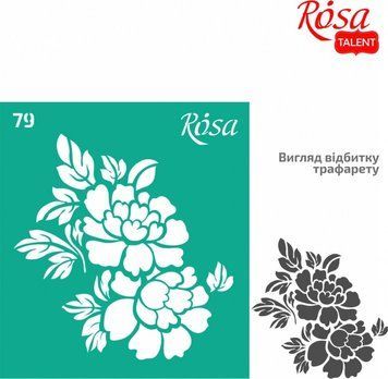 Трафарет багаторазовий Rosa Talent самоклеючий Серія Квіти №79 9х10см (4823098520719) 4823098520719 фото