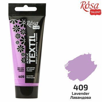 Фарба акрилова для тканини ROSA Talent лавандова (09) 60 мл (4823098523284) 4823098523284 фото