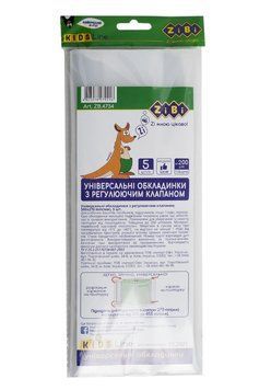 Обкладинки універсальні Zibi KIDS Line 500х270 мм 5 шт. 200 мкм з регулюючим клапаном (ZB.4734) ZB.4734 фото