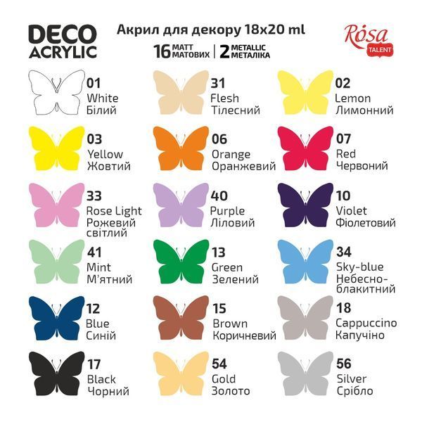 Набір&nbsp;акрилових&nbsp;фарб&nbsp;для&nbsp;декору ROSA&nbsp;Talent 18х20 мл матові і металіки (4823098543145 4823098543145 фото