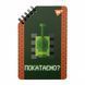 Записна книга блокнот YES 8bit UA 95x145 мм 60 аркушів без розмітки карт. обкладинка подвійна cпіраль (151878) 151878 фото 1