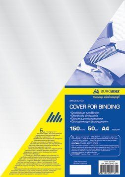 Обкладинка безбарвна А4 150мкм 1шт. BM.0540-00 фото