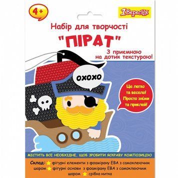 Набір для творчості 1 Вересня Пірат аплікація з текстурного фоамірану ЕВА (954584) 954584 фото