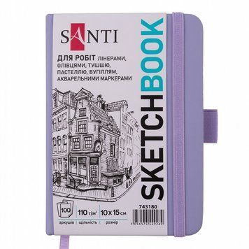 Скетчбук для графіки Santi 10х15 см 100 арк. 110г/м2 фіолетовий (743180) 743180 фото