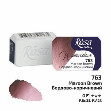 Фарба акварельна ROSA Gallery Бордово-коричневий (763) 2,5 мл (4823098536499) 4823098536499 фото