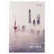 Записна книга блокнот Axent А4 192л клітина Shanghai 8423-24-a 8423-24-a фото 1