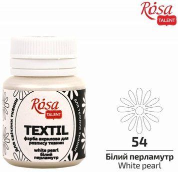 Фарба акрилова для тканин Rosa Talent 20 мл білий перламутр (4823098512509) 4823098512509 фото