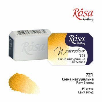 Фарба акварельна ROSA Gallery 2,5 мл кювету сієна натуральна (4823098502111) 4823098502111 фото