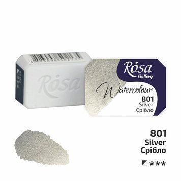Фарба акварельна ROSA Gallery Срібло (801) 2,5 мл (4823098537465) 4823098537465 фото