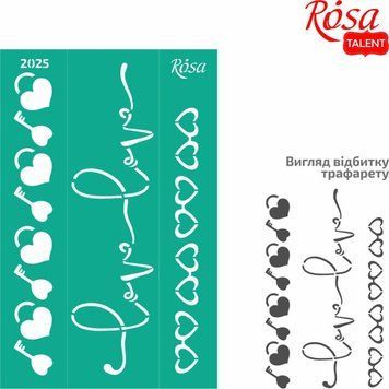 Трафарет багаторазовий Rosa Talent самоклеючий бордюрний Серія Love №2025 13х20см (4823098520566) 4823098520566 фото