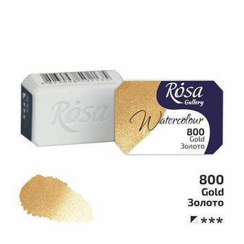Фарба акварельна ROSA Gallery Золото (800) 2,5 мл (4823098537472) 4823098537472 фото
