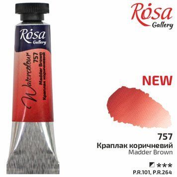 Фарба акварельна Rosa Gallery 10мл туба марс коричневий (4823098517481) 4823098517481 фото