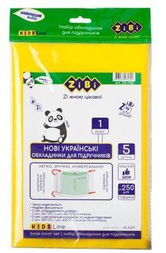 Обкладинки для підручників ZiBi набір 5 шт. 250мкм (ZB.4761) ZB.4761 фото