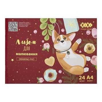 Альбом для малювання ZiBi CUTE PUPPY А4 24 аркуші (ZB.1432-13) ZB.1432-13 фото