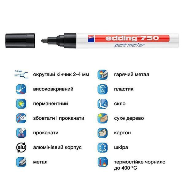 Маркер Edding Paint 2-4 мм круглий чорний (e-750/01) e-750/01 фото