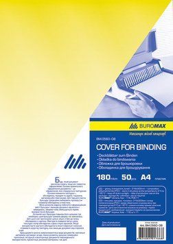 Обкладинка прозора А4 180мкм 50шт.уп. жовта BM.0560-08 фото