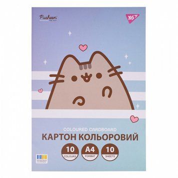Картон кольоровий односторонній YES Pusheen А4 10 арк. (955463) 955463 фото